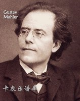 马勒 Gustav.Mahler 第二交响曲 总谱