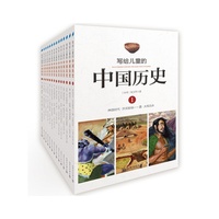 李幺傻签名书店推荐写给儿童的中国历史（全14册）