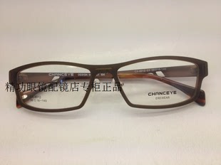 专柜正品 传奇 生物钛 超轻 眼镜架 近视镜 新款特价 全框 8012