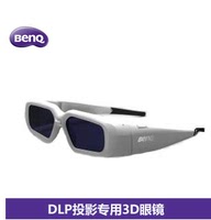 BenQ明基光阀主动式快门式液晶3D眼镜DLP投影适用 原装