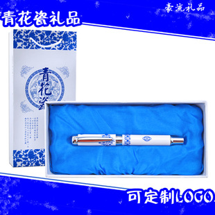 青花瓷笔 签字笔 钢笔  陶瓷笔 广告笔 商务礼品定制logo 送客户