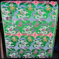 藏式高档绸缎 布料 龙图案布料 定做法衣天衣 绿色