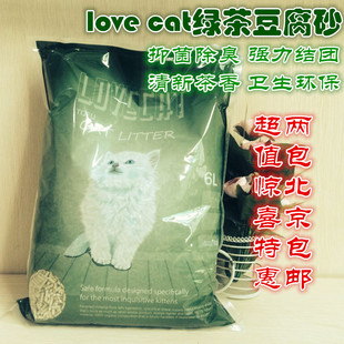 北京2件包邮 LOVECAT 绿茶豆腐猫砂/豆腐砂*6L 除臭猫砂 植物猫砂