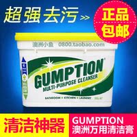 Gumption 万能清洁膏,原装澳洲进口清洁剂,万用清洁膏,包邮
