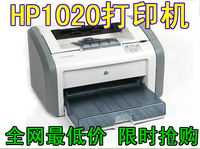 惠普/HP LaserJet 1020 Plus 激光打印机家用hp1020打印机全新