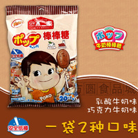 日本不二家奶茶巧克力牛奶棒棒糖8支 进口休闲零食品婚庆喜礼糖果