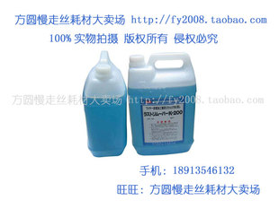线切割配件 慢走丝耗材 k200草酸清洗剂除锈剂 K-200 （5升）