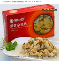 辽宁丹东港海鲜水特产即食海鲜阿尔帝原汁杂色蛤罐头食品