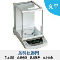 上海良平 FA1004 100g/0.1mg 电子天平 电子分析天平0.0001g