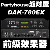 PARTYHOUSE 派对屋 DAK-780EX KTV 前级效果器 数字DSP前置效果器