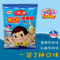 日本的不二家牛奶/乳酸奶棒棒糖果8支46g 进口婚庆喜糖袋装零食品