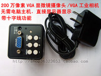 200万像素VGA工业摄像头 显微镜摄像头 十字线功能高分辨率相机