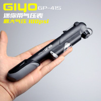 台湾GIYO 自行车打气筒便携式迷你高压山地车骑行装备 带气压表
