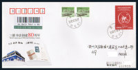 JF106三联书店创建80周年纪念邮资信封原地首日实寄封C 邮票收藏