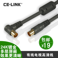 CE－LINK 2035 有线电视线闭路线高清电视连接线电视信号线射频线