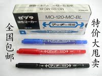 包邮 斑马小双头 斑马MO-120-MC小双头记号笔 油性笔