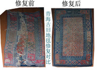 徐氏专业修补地毯 古董古旧地毯清洗修理 真丝羊毛地毯修复