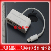 苹果ipad4读卡器 迷你IPAD MINI lightning 3合1读卡器 相机套件