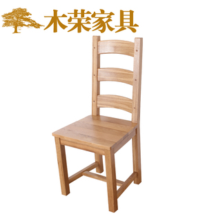 木荣家具白橡木实木家具 白橡木餐椅 椅子 办公椅餐厅家具