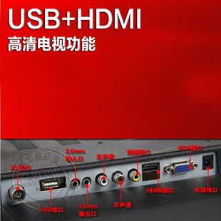 USB+HDMI高清电视功能 【美韩液晶】