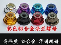 台湾进口彩色高品质铝合金锁紧自锁止松法兰螺帽螺母 M4 轮胎螺母