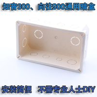 向往M900知音YZ-300底盒  工程预先专埋底盒暗盒