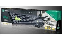 正品 德意龙DY-KM811 精巧手键鼠套装 电脑键盘鼠标套件