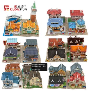 乐立方3D立体拼图世界风情特色建筑防尘罩中国益智玩具情人节礼物