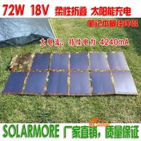 柔性太阳能充电器折叠包 72W18V非晶硅薄膜电池 充电器太阳能电池