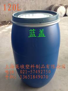 120L塑料桶PE化工桶 法兰桶 欢迎选购160L200L30L60L