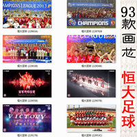 广州恒大海报定做制做 里皮穆里奇中超亚冠足球队俱乐部球星明星