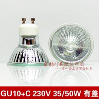 出口品质 GU10 230V 35W50W卤素灯杯灯珠灯泡暖光 GU10+C 有盖