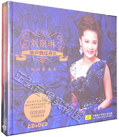 刘丽琳 歌声飘过香江 CD+DVD 独唱音乐会 深情演绎 中外经典名曲