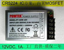 开关电源12V1A/DC12V电源/12W/LED电源/监控摄像头电源/超薄电源