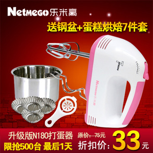 Netmego乐米高N180电动打蛋器升级版 家用打蛋机 坏了换新机