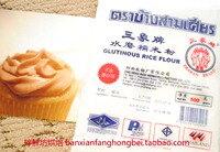 烘焙原料*泰国三象牌水磨糯米粉/冰皮月饼水晶包必备 糯米糍