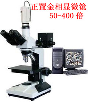 三目正置式金相显微镜 微米级芯片/粉末/金属矿物/LCD粒子观察