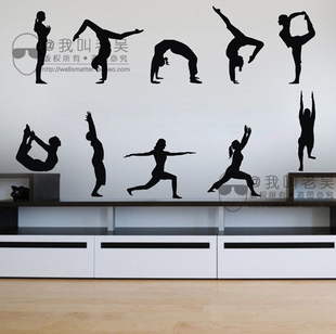 瑜伽墙贴 美容院瑜伽馆健身房装饰墙贴纸 舞蹈房橱窗背景墙壁贴纸