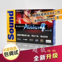 创新声卡7.1 A4 sb0612 内置声卡 台式PCI声卡 网络K歌 录音 包调