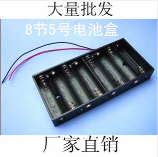 5号8节 8节5号电池盒电池座 并排 串联 8节5号电池仓 12V电池盒