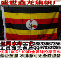 乌干达国旗定做世界外国旗制作公司旗帜订做/1号2号3号4号/2号旗