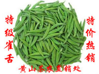 2016年新茶绿茶明前特级黄山小芽雀舌浓香型茶叶250g 茶农直销