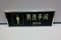 自发光指示牌标志牌 厕所卫生间标识贴告示牌 夜光导向牌男洗手间