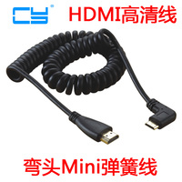 CY 迷你mini HDMI转HDMI 90度弯头 弹簧线 高清线 单反专用HDTV