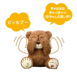 专柜正品 日本 イワヤ 电动 早教音乐玩具熊 毛绒玩具 泰迪熊