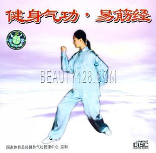 【原装◆正版】俏佳人出品 健身气功碟片 易筋经（音乐）1CD光盘