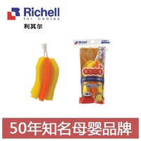 【新品上市】日本利其尔Richell 奶瓶刷替换用海棉刷头R981245