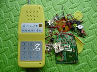 对讲机带调频收音机电子套件 制作散件 DIY元件 教学实训元器件