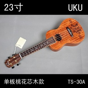 七弦舞乐器 正品UKU TS-30A 23寸桃花芯单板尤克里里【包邮】
