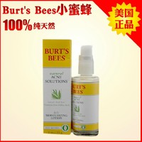 现货美国Burt's Bees小蜜蜂清痘夫调理保湿乳 控油除粉刺温和天然